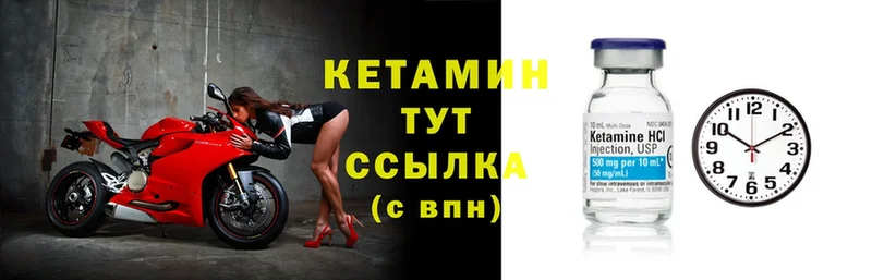 Кетамин VHQ  Кыштым 